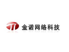 安徽金诺网络科技有限责任公司 以网络技术服务为核心，驱动企业数字化