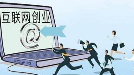 掘金蓝海 网络技术服务创业项目全攻略