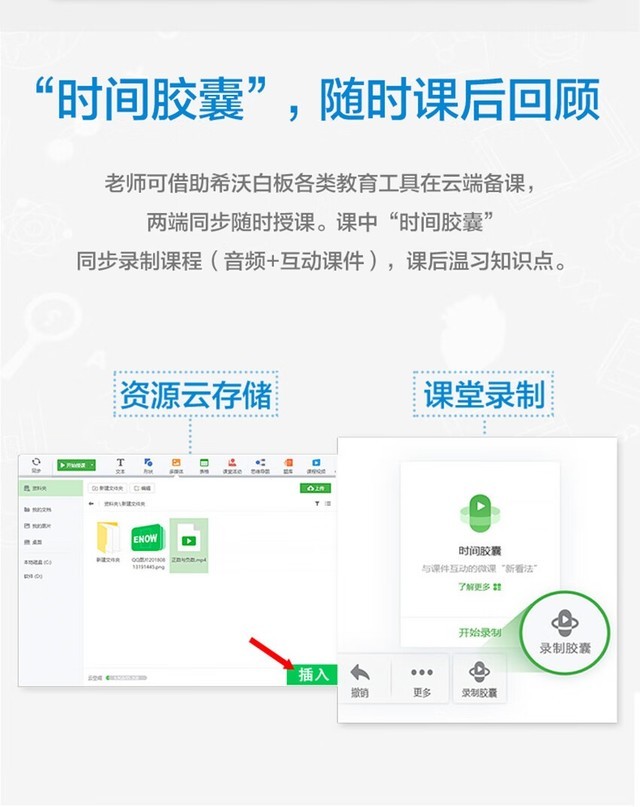 86吋商教平板新选择 希沃MC86GEE成都促销，配移动支架与技术服务的智慧方案